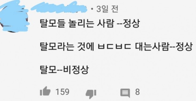 사탄 : 아...이건 좀....